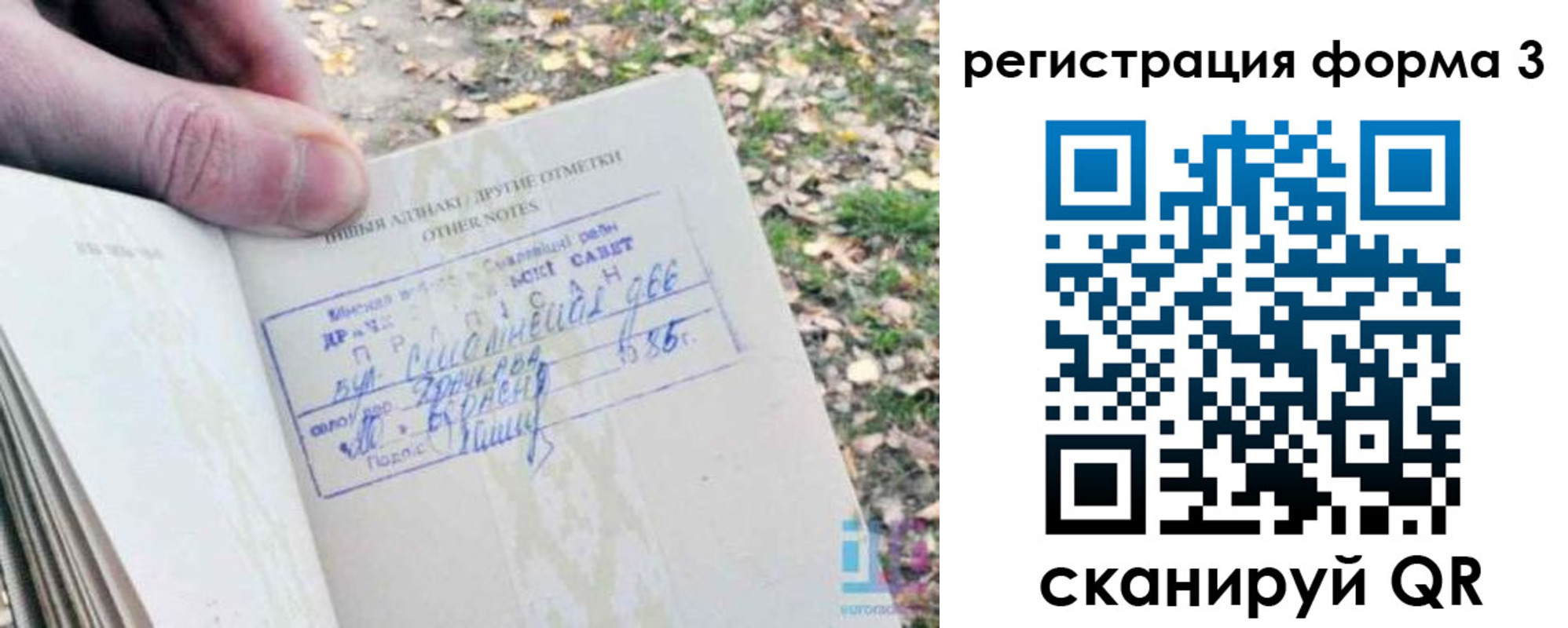 прописка для кредита в Верещагино