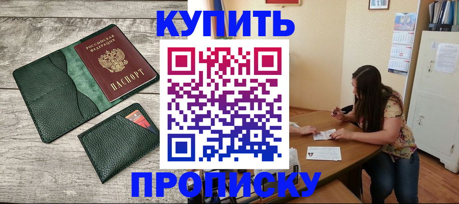 временная регистрация для школы в Верещагино