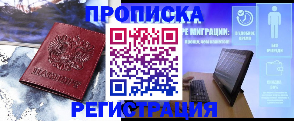 временная регистрация для школы в Верещагино