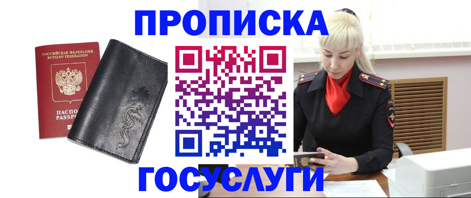 прописка поиск в Верещагино